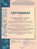 Всероссийская научно-методическая конференция «Современные подходы и системы профильного обучения в российской школе»