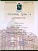 Поздравляем школьный краеведческий музей «Заозерье» !