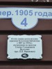 В этом здании находилась бесплатная народная библиотека с 1887г. по 1919г., построенная купцом I гильдии Валдусовым С.С