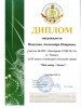 Большое признание таланта, труда и заслуг педагога