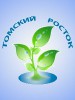 Городской интеллектуально-творческий конкурс для обучающихся 6-х классов «Томский росток»