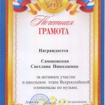 4олипиада 14