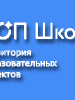 Проголосуйте за проект нашей Школы!!!