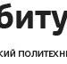 Уважаемые учащиеся и родители! 23-24 марта 2018 г. проходят Дни открытых дверей ТПУ