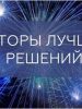 Федеральный образовательный проект «Уроки настоящего».  Задачи от компании «РусГидро»