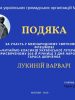 «РОВЕСНИК» стал участником межрегионального и международного фестивалей