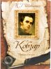 О проведении открытого фестиваля-конкурса чтецов «В гостях у Кобзаря»