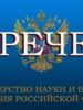 Утвержден Перечень олимпиад школьников и их уровней на 2020/21 учебный год