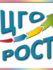 Итоги заочного творческого конкурса-эссе «Мой район — моя малая Родина» среди учащихся 6-7 класса