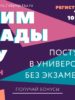 ОРМО на базе ТГУ: Приглашаем учащихся 8-11 классов к участию в предметных олимпиадах школьников, утвержденных приказом Министерства науки и высшего образования РФ