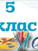 Внимание!  открываются наборы в 5 профильные классы на 2022 – 2023 учебный год