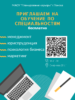 Внимание учеников 8-11 классов!!! Центр «Планирование карьеры» приглашает на профильное бесплатное обучение