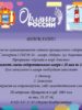 Началась кампания по комплектованию летнего пришкольного оздоровительного лагеря