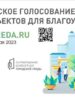 Благоустройство общественных пространств в Томске в 2024 году: от центра – к окраинам