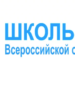 ‼️ Стартовал школьный этап всероссийской олимпиады школьников