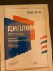 Проект школы «Движение+Успех» получил грантовую поддержку конкурса программы социальных инвестиций «Родные города» компании «Газпромнефть»